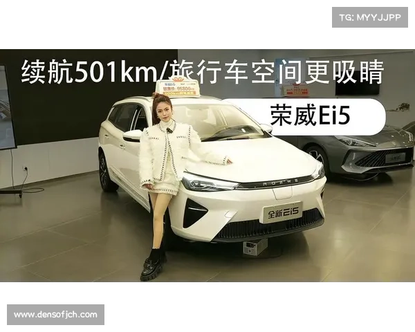充满能跑501km,这款低价电动车有半小时快充,实拍荣威Ei5 充满能跑501km,这款低价电动车有半小时快充,实拍荣威Ei5